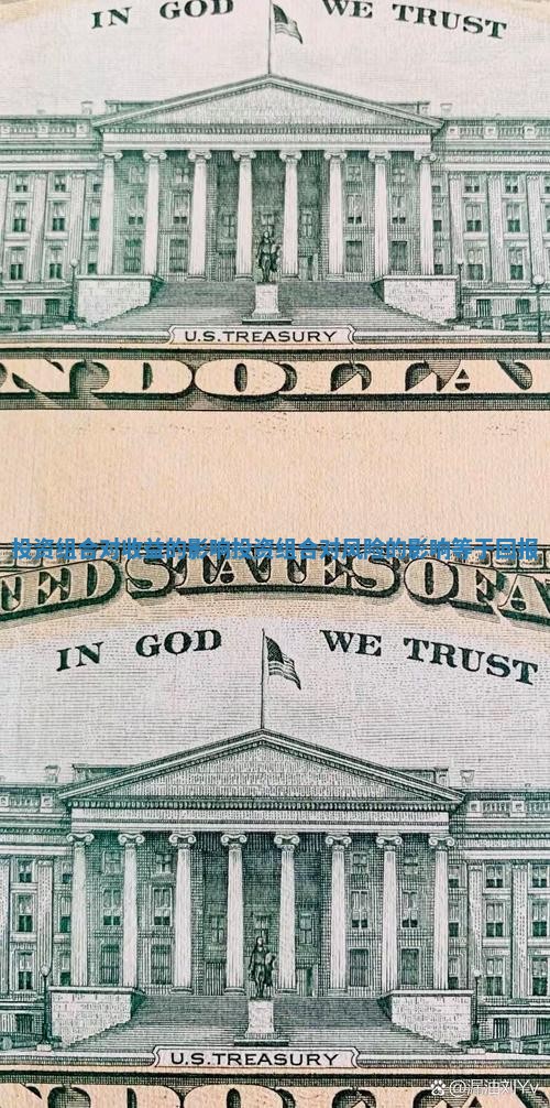 投资组合对收益的影响 投资组合对风险的影响等于回报