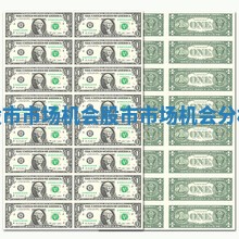 股市市场机会_股市市场机会分析